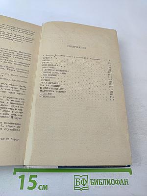 Избранные произведения