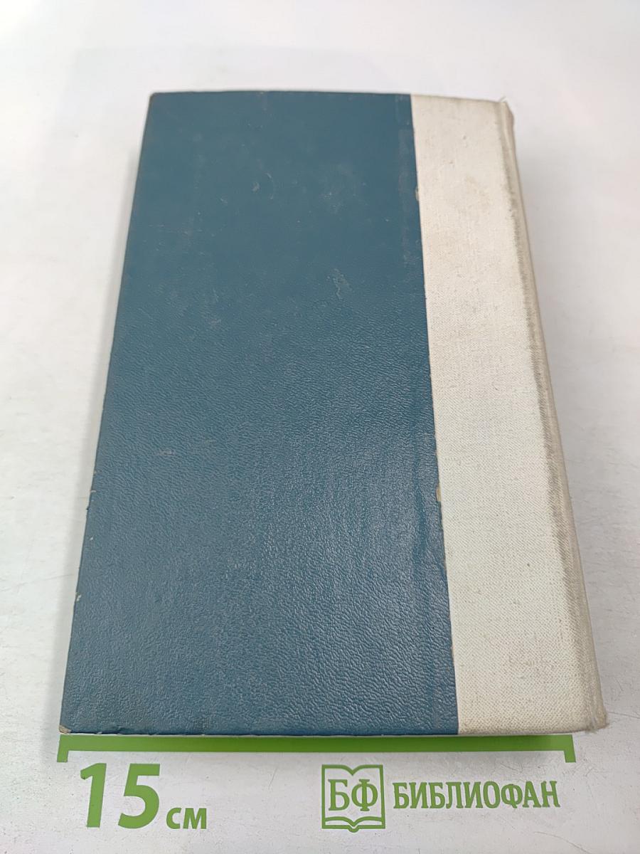 Избранные произведения