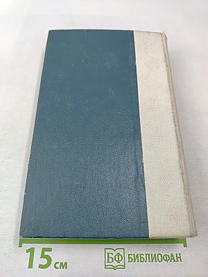 Избранные произведения