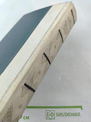 Избранные произведения