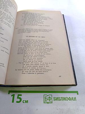 Хрестоматия по французской литературе для 10-11 классов