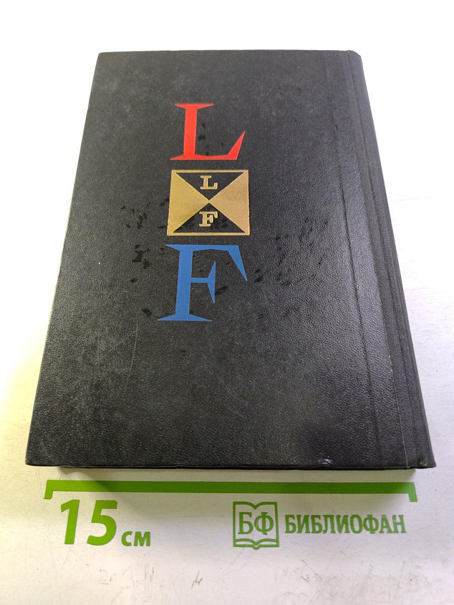 Хрестоматия по французской литературе для 10-11 классов