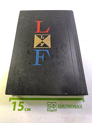 Хрестоматия по французской литературе для 10-11 классов