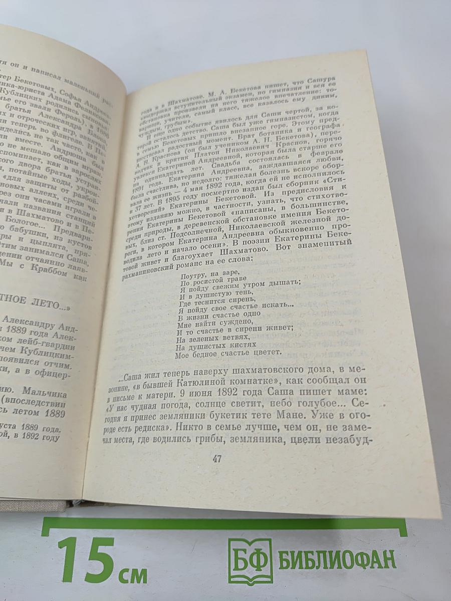 Путь, открытый взорам