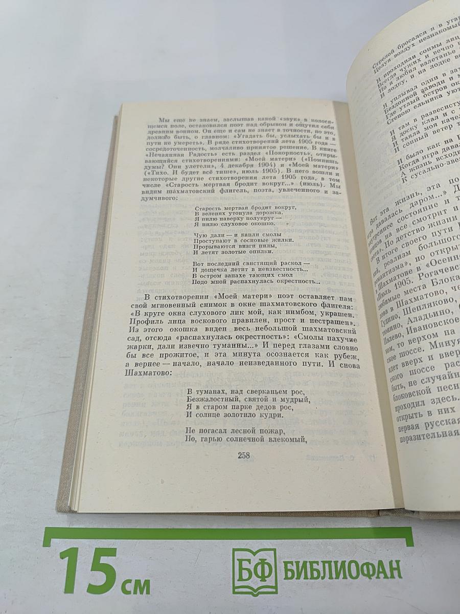 Путь, открытый взорам