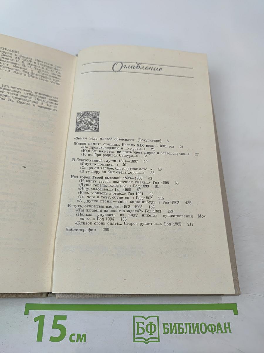 Путь, открытый взорам