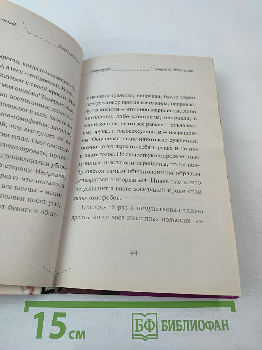 Молекулы эмоций