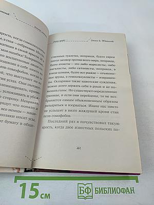 Молекулы эмоций