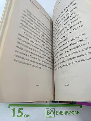 Молекулы эмоций