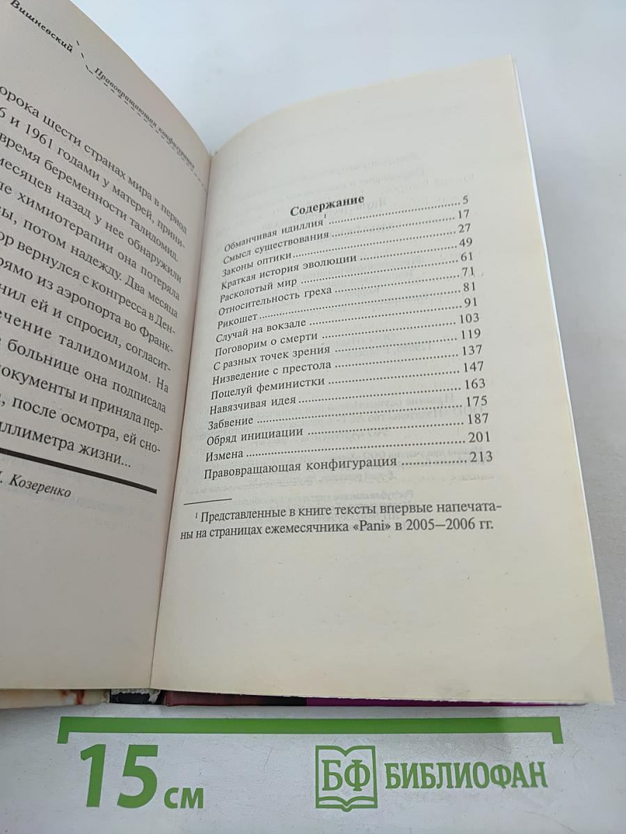 Молекулы эмоций