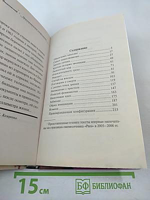 Молекулы эмоций