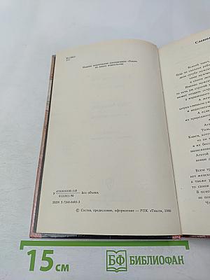 Убийство под Рождество