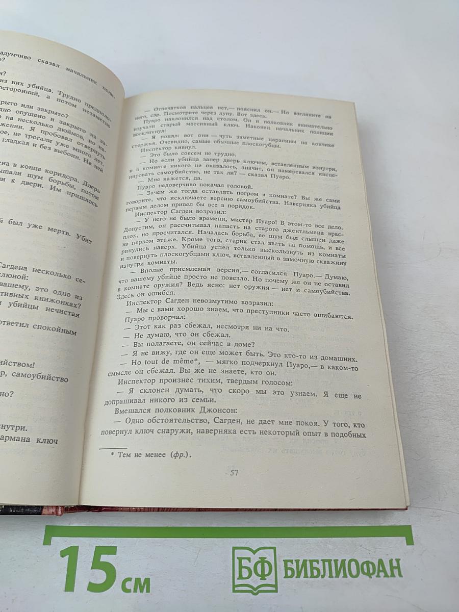 Убийство под Рождество