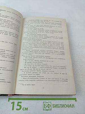 Убийство под Рождество