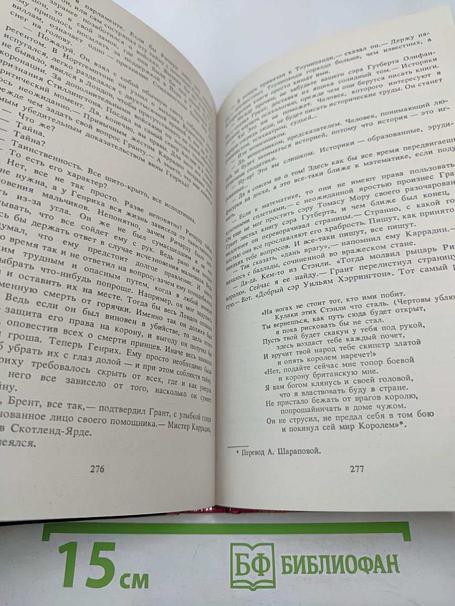 Убийство под Рождество