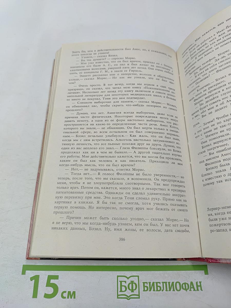 Убийство под Рождество