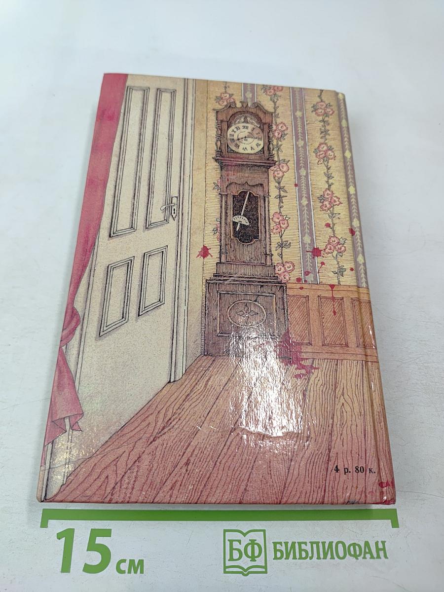 Убийство под Рождество