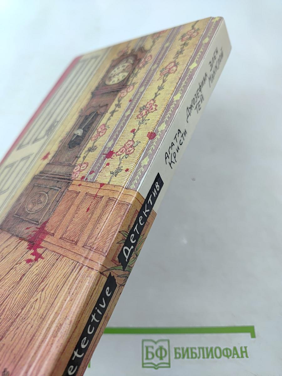 Убийство под Рождество