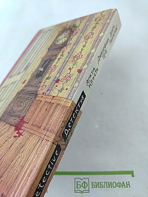 Убийство под Рождество