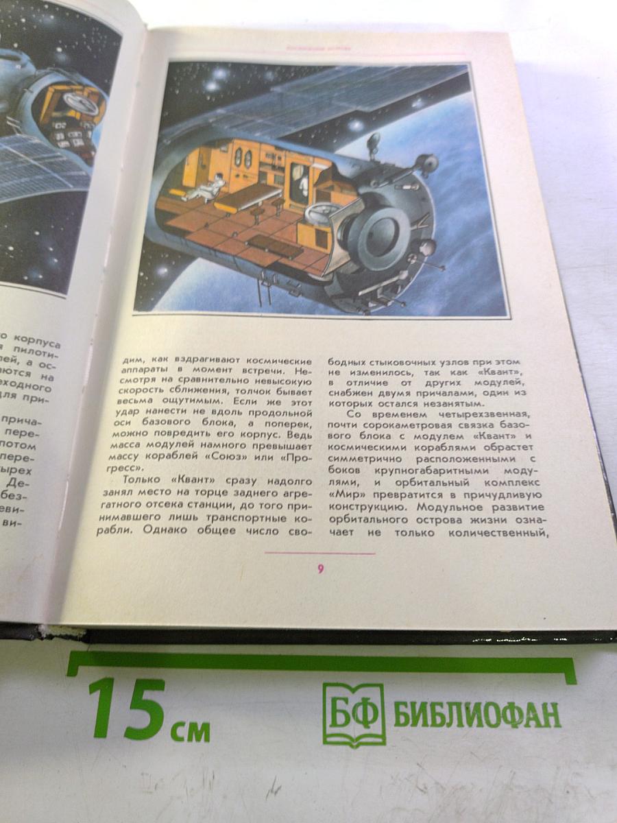 Вам строить звездолеты