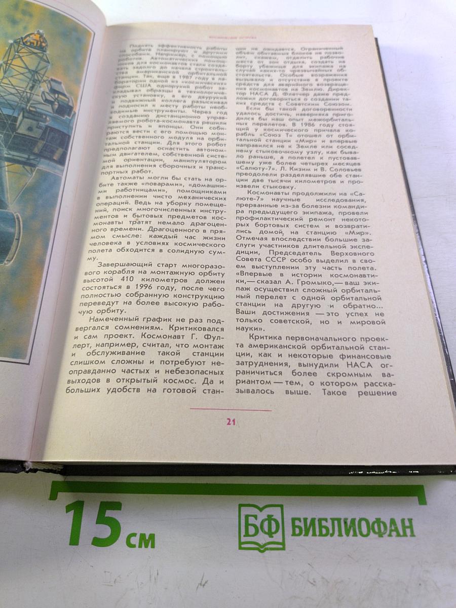 Вам строить звездолеты