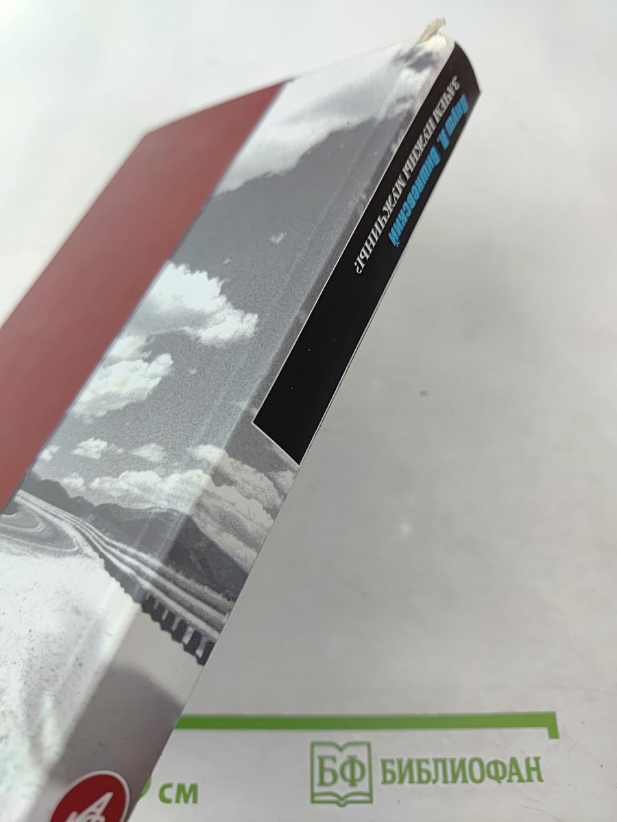 Зачем нужны мужчины?