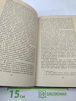 Жизнеописания Гайдна, Моцарта и Метастазио. Жизнь Россини