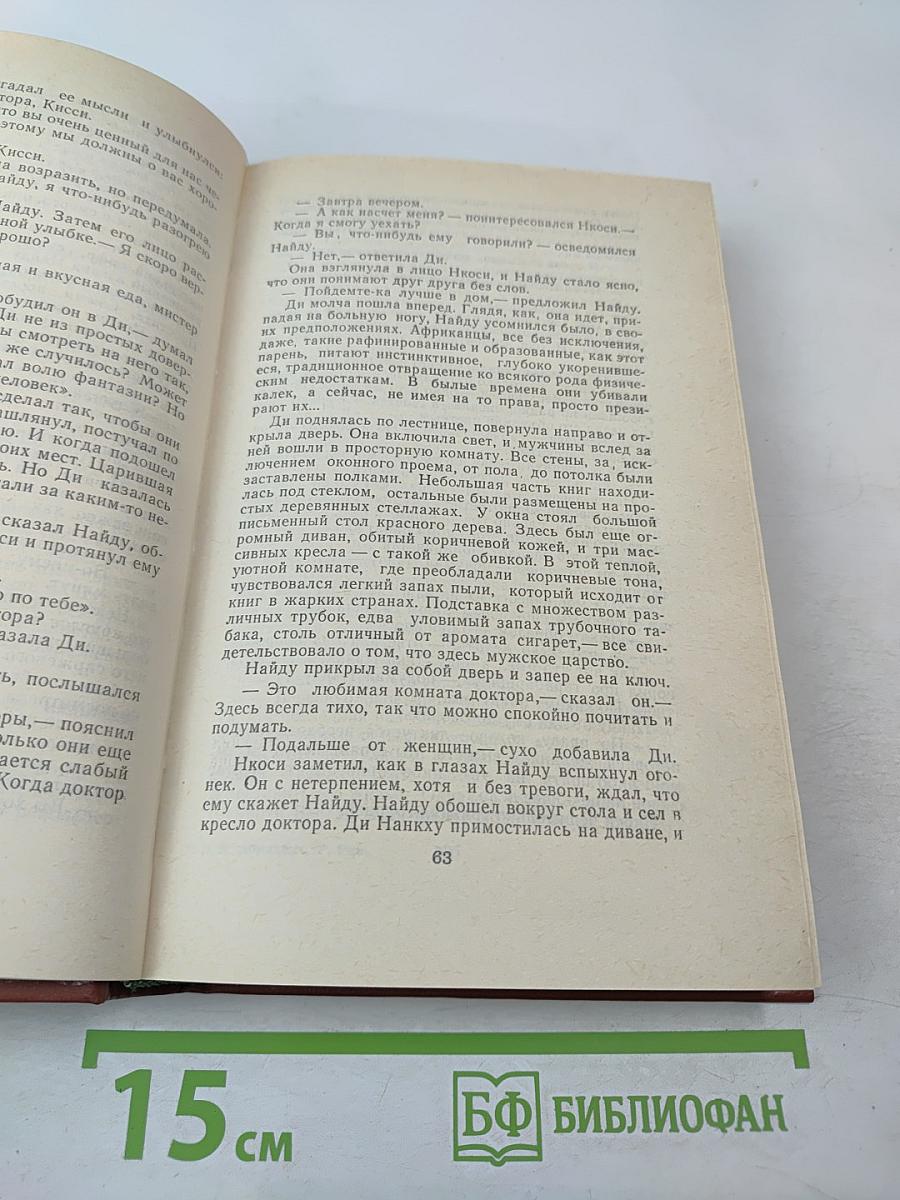 Живущие в ночи. Чрезвычайное положение