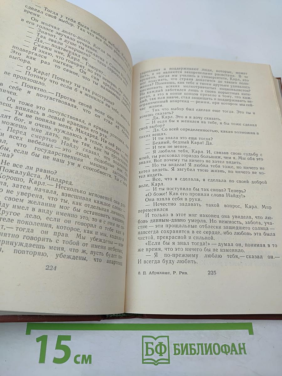 Живущие в ночи. Чрезвычайное положение