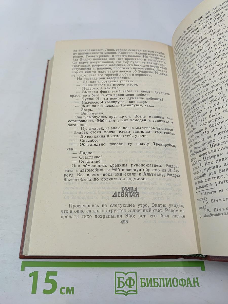 Живущие в ночи. Чрезвычайное положение