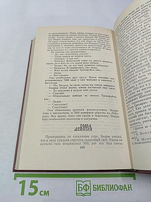 Живущие в ночи. Чрезвычайное положение