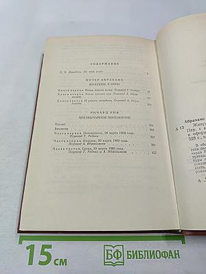 Живущие в ночи. Чрезвычайное положение