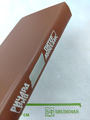 Живущие в ночи. Чрезвычайное положение