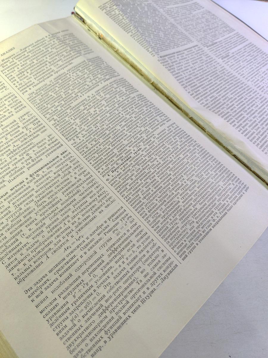 Большая Советская Энциклопедия. Том 45: Фидер - Фурберизм