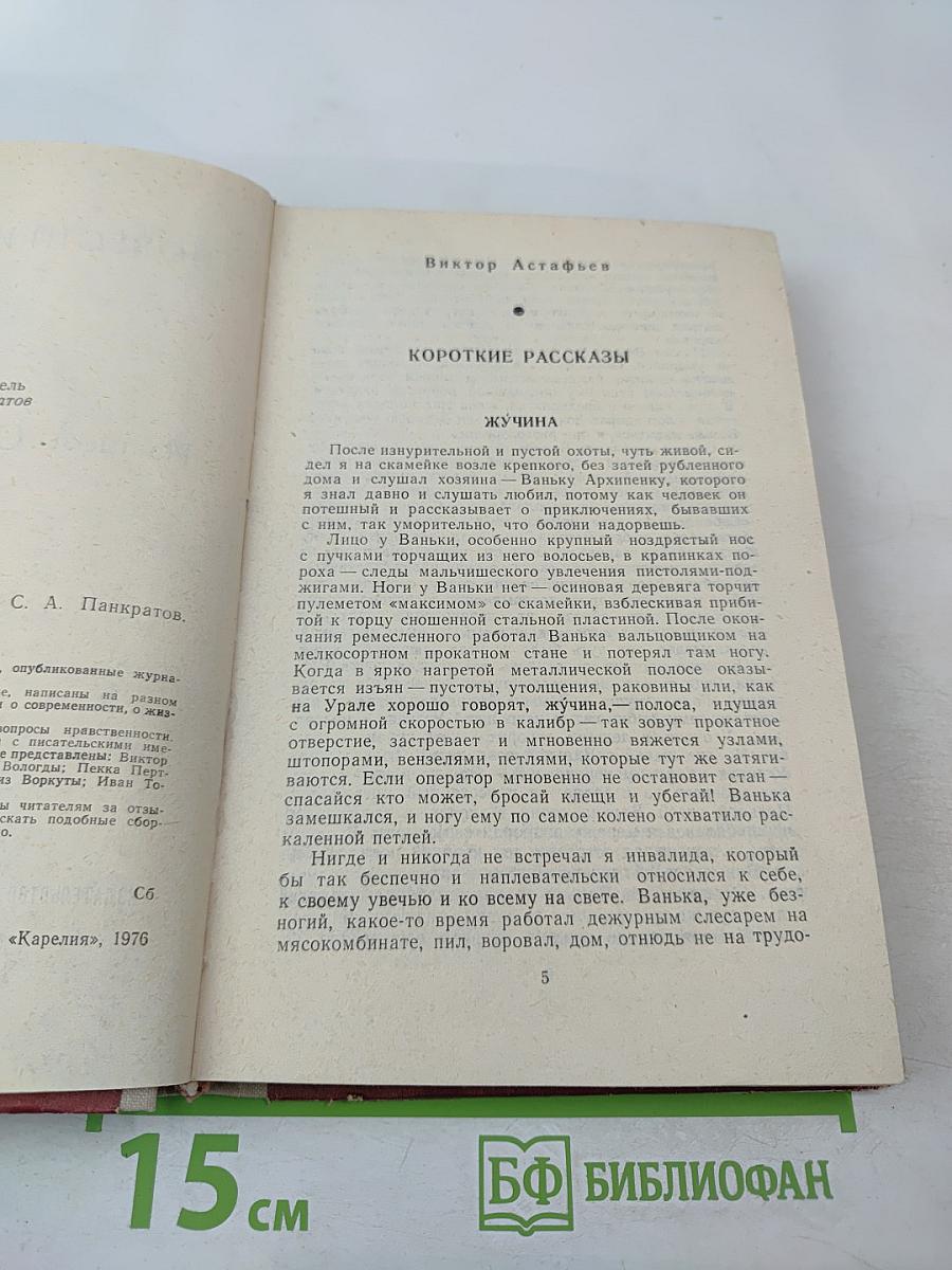 Повести и рассказы