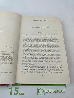 Повести и рассказы