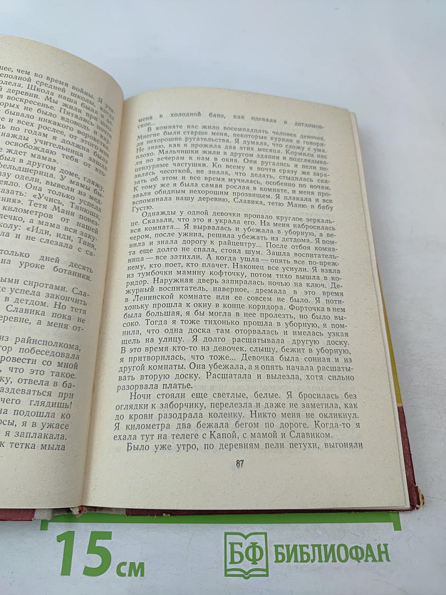 Повести и рассказы