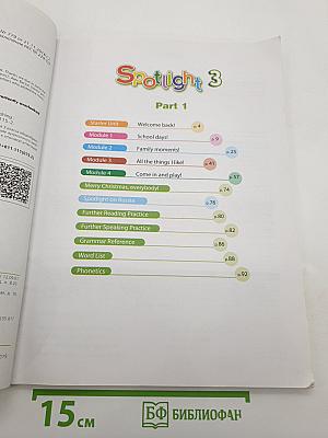 Английский язык. 3 класс. В двух частях. Часть 1. Spotlight 3 Student's Book