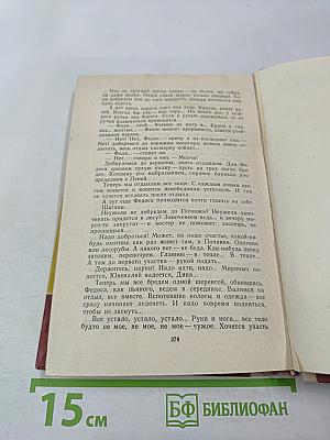 Повести и рассказы