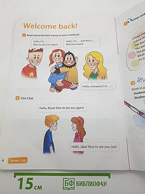 Английский язык. 3 класс. В двух частях. Часть 1. Spotlight 3 Student's Book
