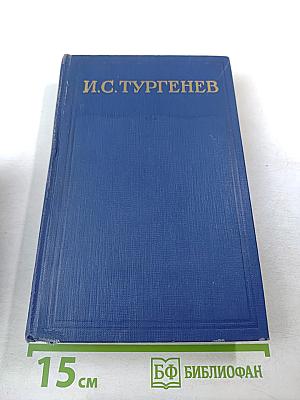 Собрание сочинений. Том 7: Повести и рассказы «Дворянское гнездо» 1856-1858