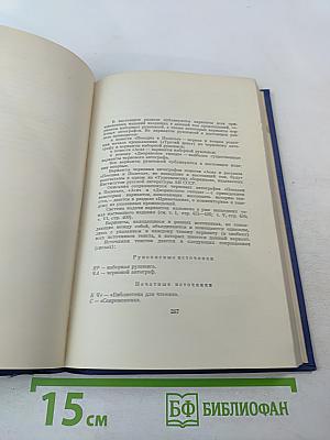 Собрание сочинений. Том 7: Повести и рассказы «Дворянское гнездо» 1856-1858