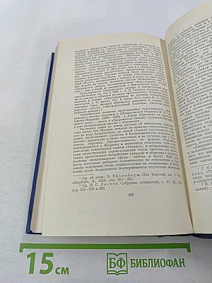 Собрание сочинений. Том 7: Повести и рассказы «Дворянское гнездо» 1856-1858