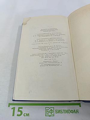Собрание сочинений. Том 7: Повести и рассказы «Дворянское гнездо» 1856-1858