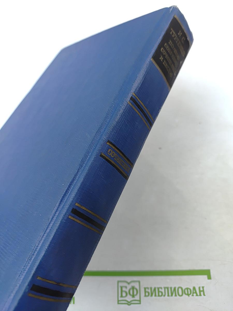 Собрание сочинений. Том 7: Повести и рассказы «Дворянское гнездо» 1856-1858