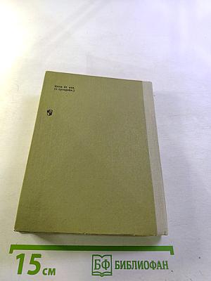 По Югославии. Географические очерки