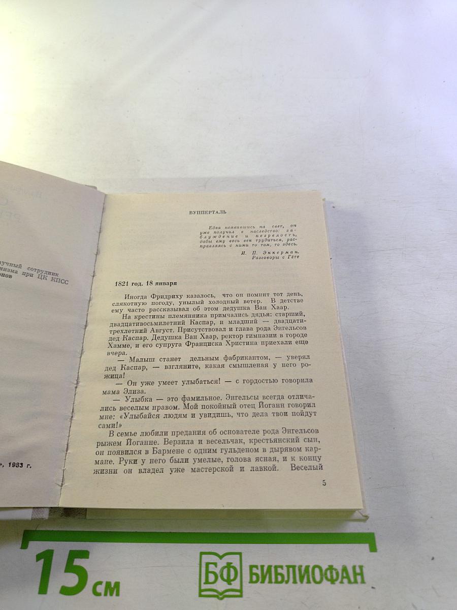 Солдат революции