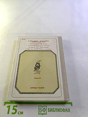 Солдат революции