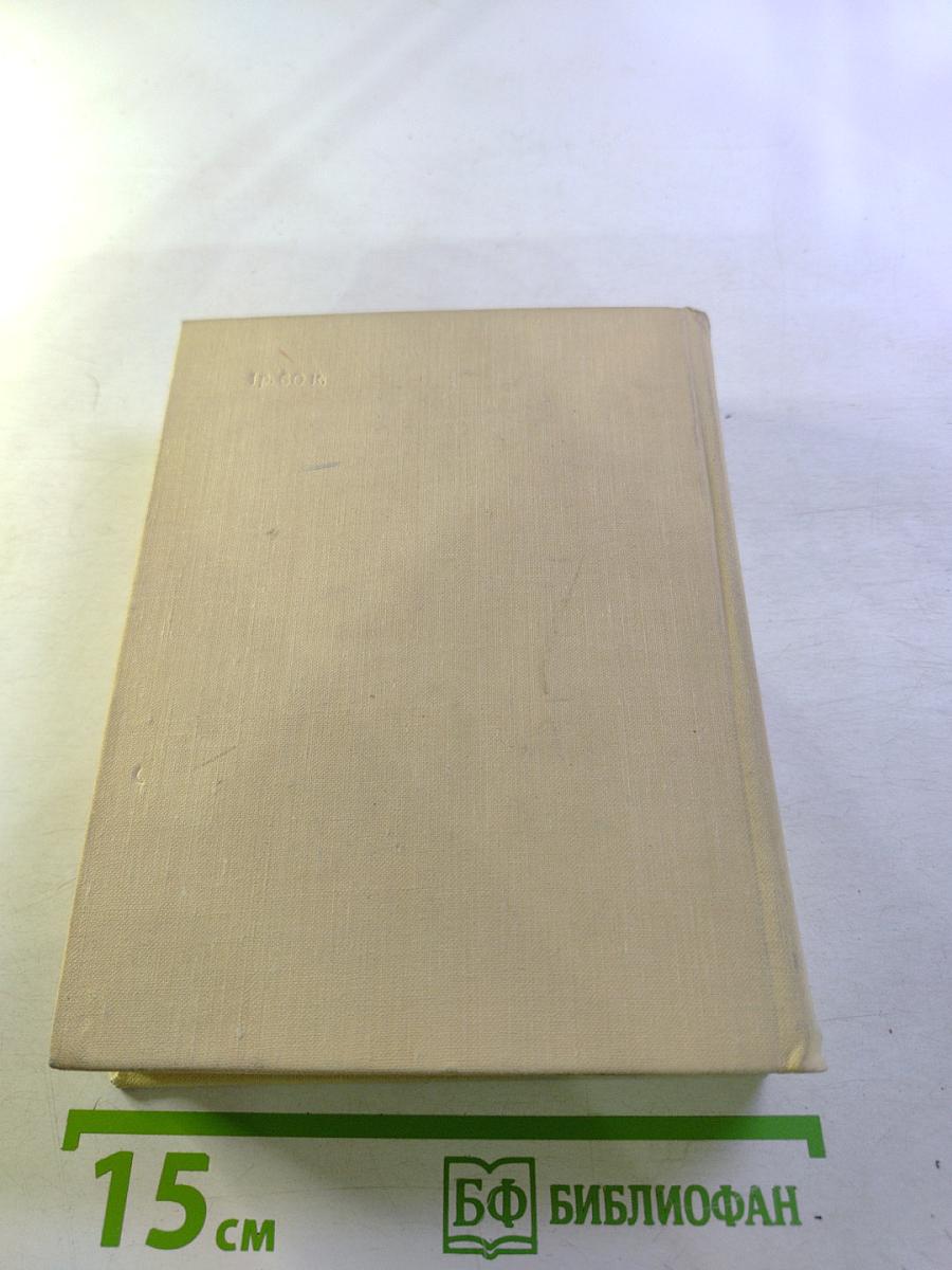 Вера Панова. Повести