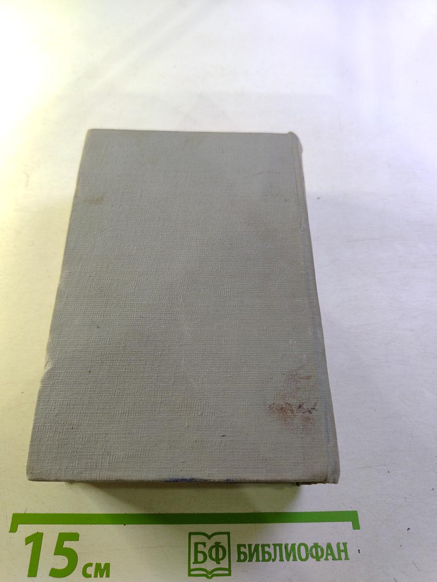 Орфографический словарь русского языка